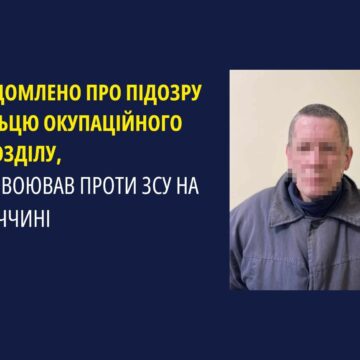 Допомагав окупантам захоплювати Україну: на Прикарпатті судитимуть стрільця окупаційного підрозділу Допомагав окупантам захоплювати Україну: на Прикарпатті судитимуть стрільця окупаційного підрозділу