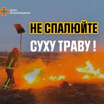 Останніми днями рятувальники Прикарпаття декілька разів залучалися до ліквідації пожеж в екосистемах