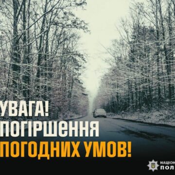 Водіїв попереджають про погіршення погодних умов
