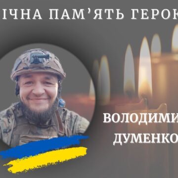 У бою за Україну загинув 40-річний калушанин, кулеметник Володимир Думенко У бою за Україну загинув 40-річний калушанин, кулеметник Володимир Думенко