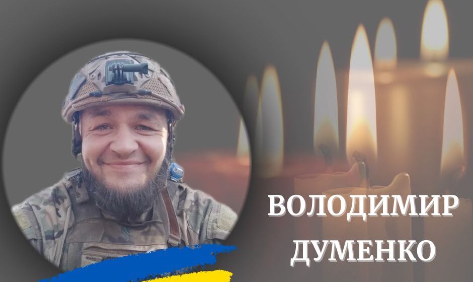 У бою за Україну загинув 40-річний калушанин, кулеметник Володимир Думенко
