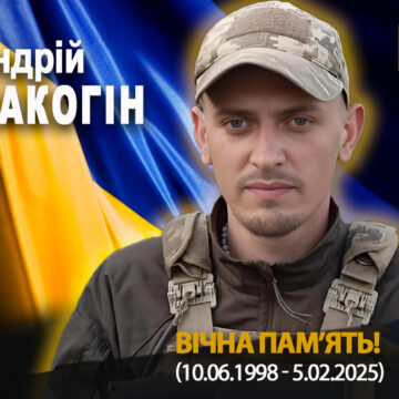 Внаслідок поранення загинув 26-річний захисник Андрій Макогін з Рогатинщини Внаслідок поранення загинув 26-річний захисник Андрій Макогін з Рогатинщини