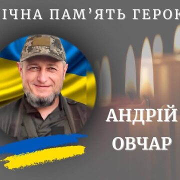 На війні загинув 46-річний командир роти, лейтенант Андрій Овчар із Калуша
