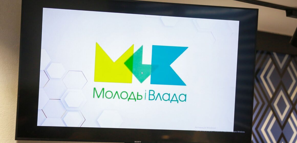 Франківську молодь запрошують стати стажерами проєкту “Молодь і влада”