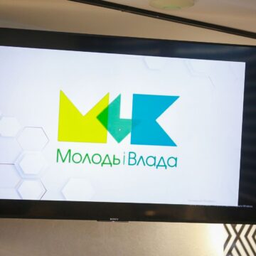 Франківську молодь запрошують стати стажерами проєкту “Молодь і влада” Франківську молодь запрошують стати стажерами проєкту “Молодь і влада”