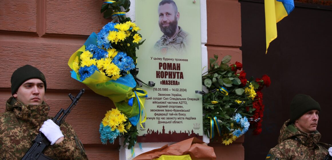 В Івано-Франківську відкрили пам’ятну дошку захиснику Роману Корнуті В Івано-Франківську відкрили пам’ятну дошку захиснику Роману Корнуті