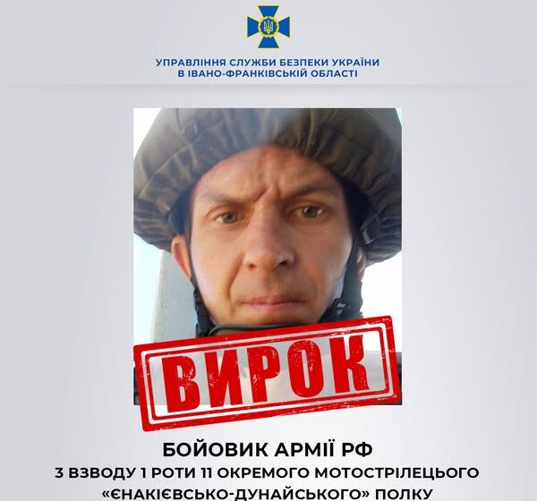 Воював проти України: в Івано-Франківську засудили бойовика так званої “ДНР”
