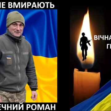 На Запоріжжі загинув 42-річний воїн Роман Наконечний з Калущини