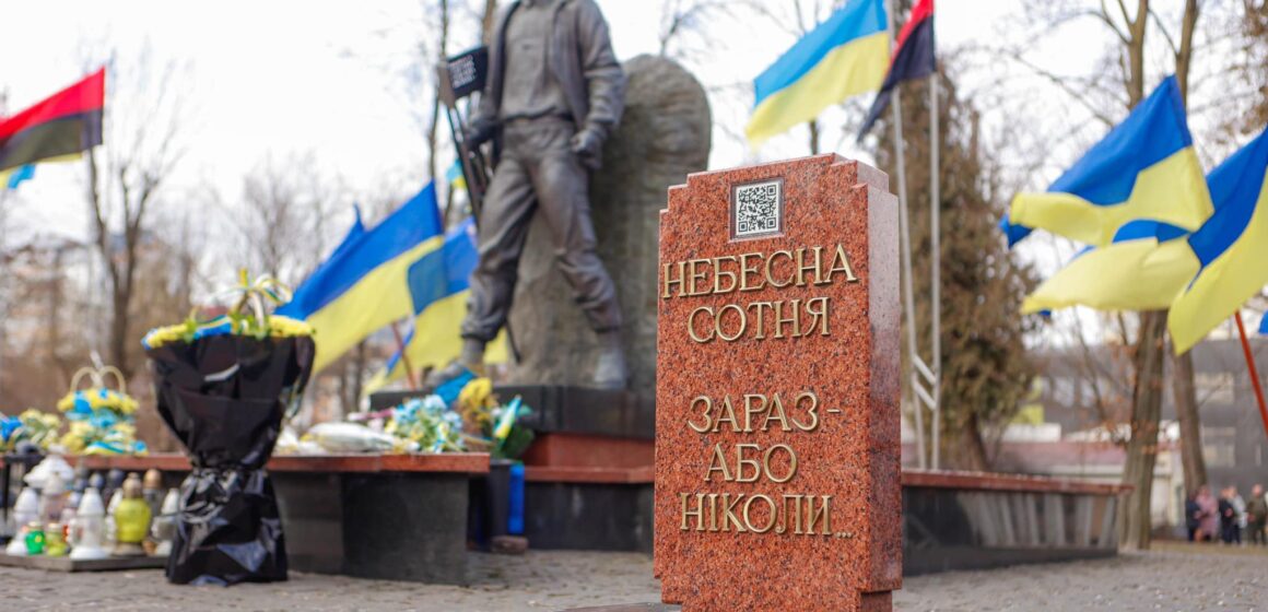 В Івано-Франківську вшанували пам’ять Героїв Небесної Сотні (ФОТО)