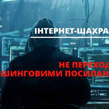 Через дії шахраїв двоє прикарпатців втратили понад 36 тисяч гривень: поліція розпочала розслідування Через дії шахраїв двоє прикарпатців втратили понад 36 тисяч гривень: поліція розпочала розслідування