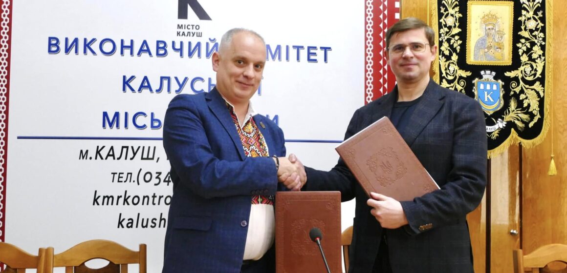 Калуська громада підписала меморандум про міжмуніципальне партнерство з Менською громадою