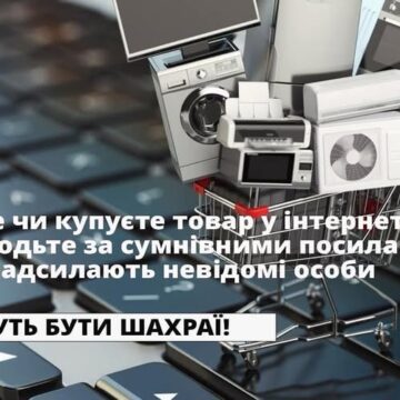 35-річна калушанка хотіла продати товар у мережі, натомість потрапила у пастку: поліція застерігає бути обережними під час онлайн-шопінгу 35-річна калушанка хотіла продати товар у мережі, натомість потрапила у пастку: поліція застерігає бути обережними під час онлайн-шопінгу