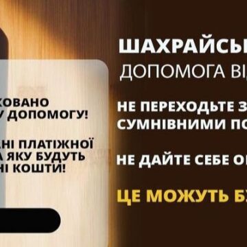 Під приводом оформлення матеріальної допомоги від держави калушанин втратив майже 62 тисячі гривень Під приводом оформлення матеріальної допомоги від держави калушанин втратив майже 62 тисячі гривень