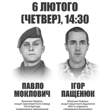 У Івано-Франківську відкриють анотаційні дошки полеглим захисникам Павлу Мокловичу та Ігорю Пащенюку