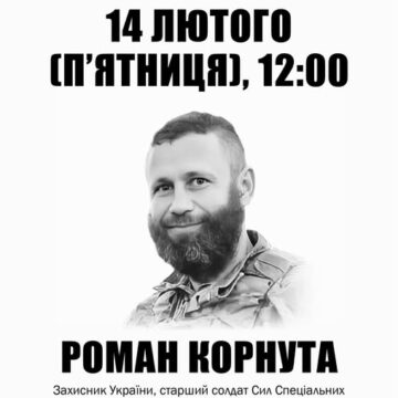 У Івано-Франківську відкриють анотаційну дошку полеглому захиснику Роману Корнуті