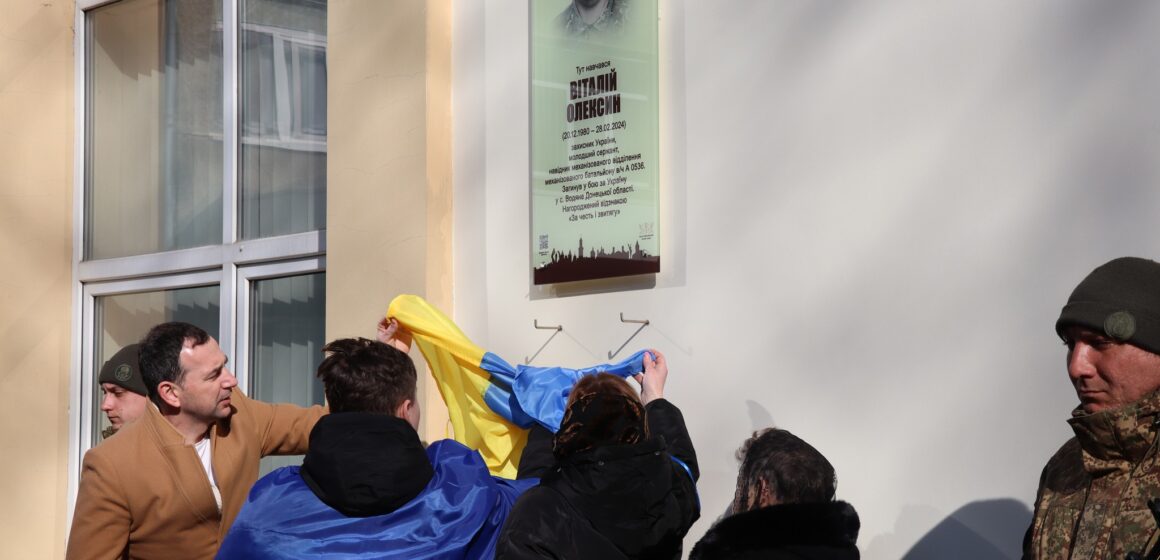 У Івано-Франківську відкрили анотаційну дошку полеглому захиснику Віталію Олексину