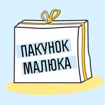 631 родині немовлят, які проживають на Прикарпатті, призначено грошову компенсацію на загальну суму 4,8 млн грн