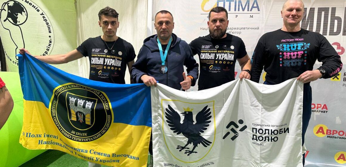Прикарпатці – серед найсильніших ветеранів України 