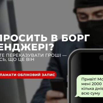 51-річну мешканку Івано-Франківської громади ошукали на 8 000 гривень 51-річну мешканку Івано-Франківської громади ошукали на 8 000 гривень