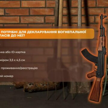У підрозділах поліції Прикарпаття  за три місяці громадяни задекларували понад  80 одиниць  зброї та 1000 боєприпасів