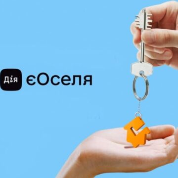 «єОселя»: Івано-Франківщина вкотре серед лідерів