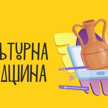 Два проєкти від Івано-Франківщини пройшли відбір програми “Культурна спадщина” від Українського культурного фонду Два проєкти від Івано-Франківщини пройшли відбір програми “Культурна спадщина” від Українського культурного фонду