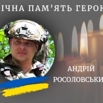 На війні загинув Андрій Росоловський з Калуша На війні загинув Андрій Росоловський з Калуша