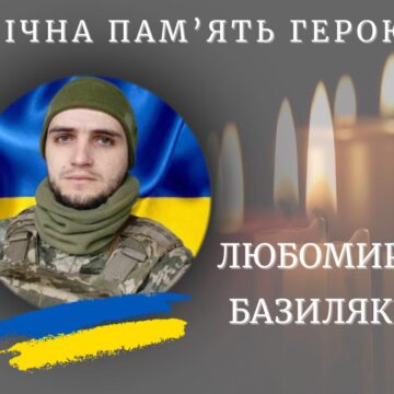 На Луганщині загинув захисник Любомир Базиляк з Калуша