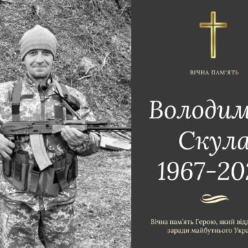 Помер захисник Володимир Скула з Бурштинської громади Помер захисник Володимир Скула з Бурштинської громади