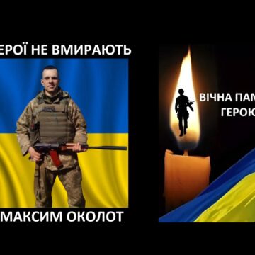 Обірвалося життя 38-річного захисника Максима Околота з Калущини