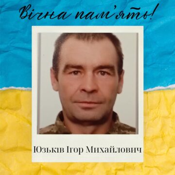 На Харківщині загинув захисник Ігор Юзьків з Болехівської громади