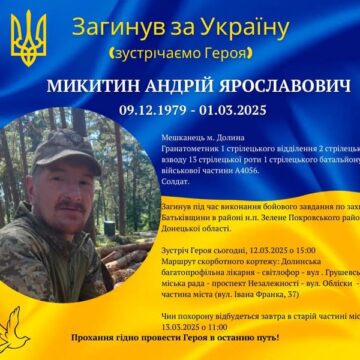На Донеччині загинув 45-річний воїн Андрій Микитин із Долини На Донеччині загинув 45-річний воїн Андрій Микитин із Долини