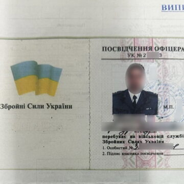 27-річний прикарпатець намагався виїхати за кордон з підробленим посвідченням офіцера