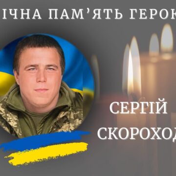 На Покровському напрямку загинув захисник Сергій Скороход з Калуша На Покровському напрямку загинув захисник Сергій Скороход з Калуша