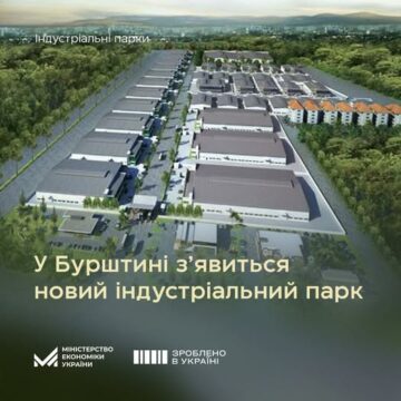 У Бурштині з’явиться новий індустріальний парк — його включили до Реєстру