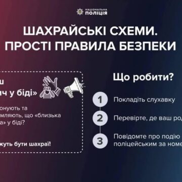 83-річна пенсіонерка з Калуша за «порятунок» доньки заплатила аферистам 25 000 гривень 83-річна пенсіонерка з Калуша за «порятунок» доньки заплатила аферистам 25 000 гривень