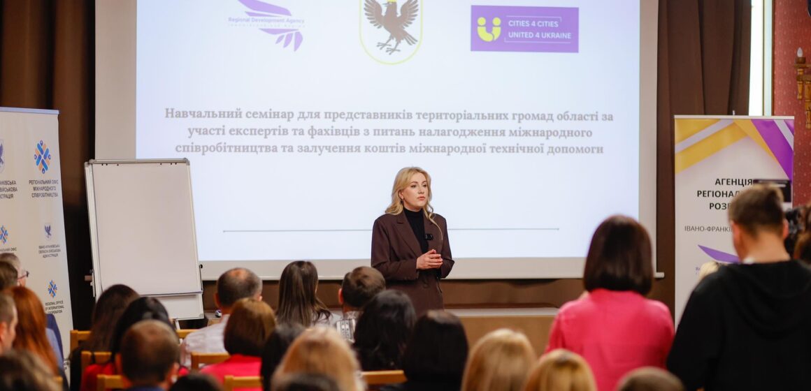 Для громад Прикарпаття провели семінар щодо участі у міжнародних проєктах
