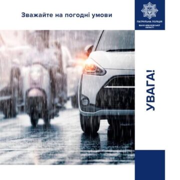 Патрульні поліцейські закликають водіїв зважати на погіршення погодних умов на Прикарпатті