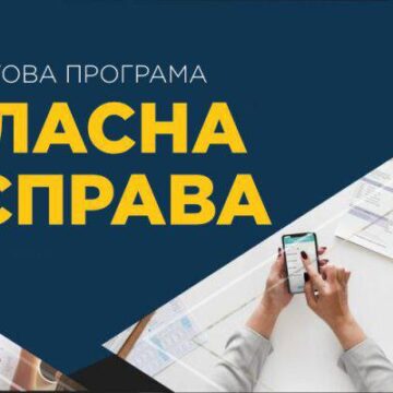 З початку року 207 прикарпатців отримали мікрогранти в рамках проєкту “Власна справа”