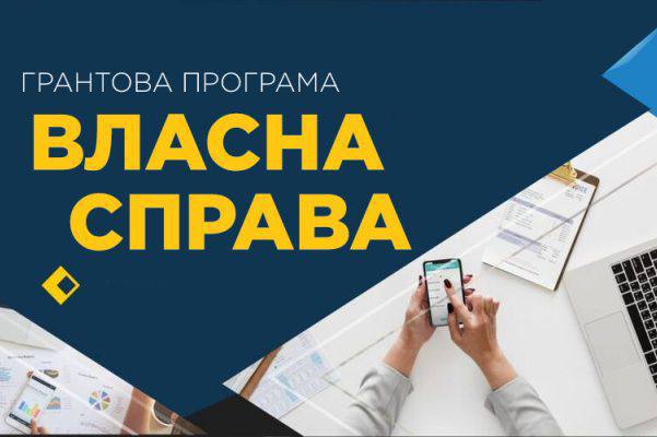 З початку року 207 прикарпатців отримали мікрогранти в рамках проєкту “Власна справа” З початку року 207 прикарпатців отримали мікрогранти в рамках проєкту “Власна справа”