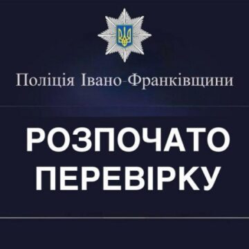 Поліція Прикарпаття встановлює обставини конфлікту між відвідувачками закладу в Снятині