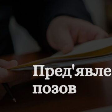 Прокуратура через суд узаконює ще 20 га лісу на Верховинщині