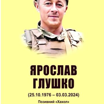 Завтра на Тлумаччині відбудеться відкриття меморіальної дошки Ярославу Глушку Завтра на Тлумаччині відбудеться відкриття меморіальної дошки Ярославу Глушку