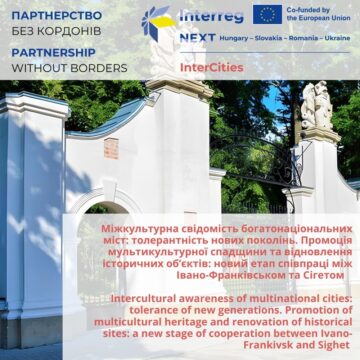 Івано-Франківськ та румунське місто Сігет започаткували спільний проєкт для підвищення толерантності до нацменшин Івано-Франківськ та румунське місто Сігет започаткували спільний проєкт для підвищення толерантності до нацменшин