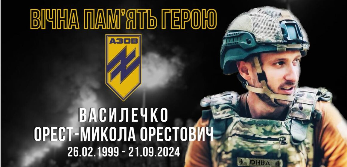 «Азовця» зі Старого Лисця Ореста-Миколу Василечка посмертно нагороджено орденом «За мужність» III ступеня