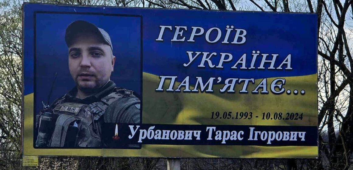 В двох селах Калуської громади оновили білборди, присвячені пам’яті полеглих захисників