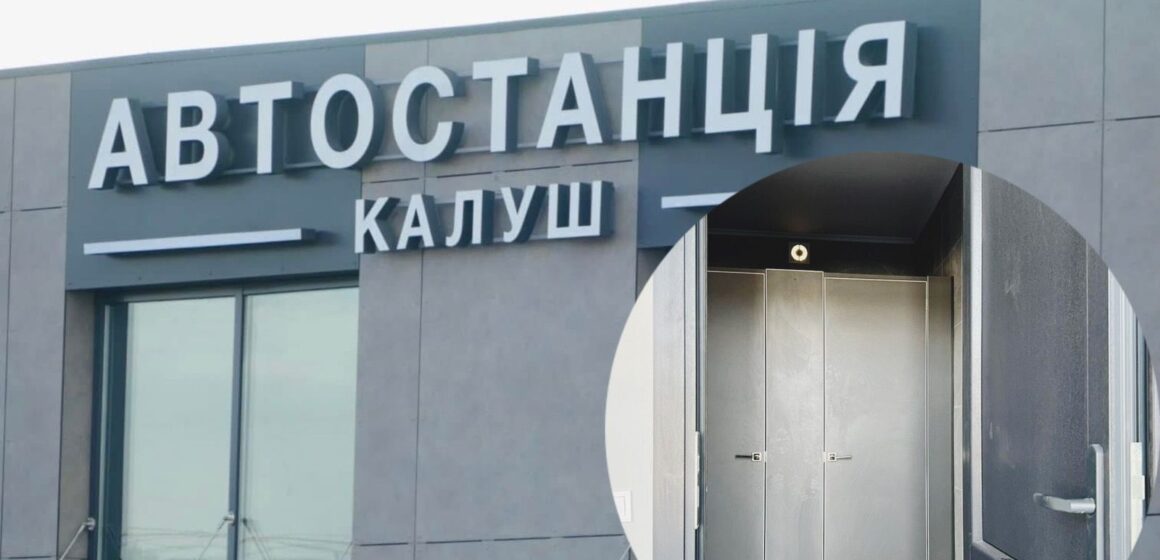У Калуші скасують плату за користування вбиральнею на автостанції
