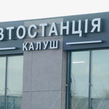 З метою раціонального використання бюджетних коштів: КП “Калуське підприємство автобусних станцій” ліквідують