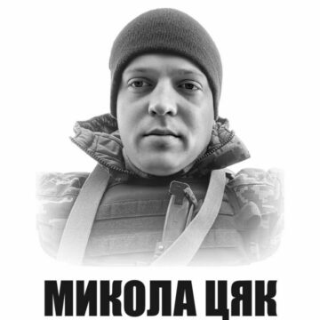 В Івано-Франківську вшанують пам’ять полеглого “едельвейса” Миколу Цяка В Івано-Франківську вшанують пам’ять полеглого “едельвейса” Миколу Цяка