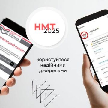 У мережі поширюються фейкові боти про національний мультимедійний тест У мережі поширюються фейкові боти про національний мультимедійний тест